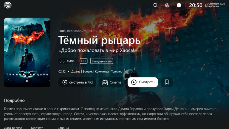 Bylampa — скриншот 1