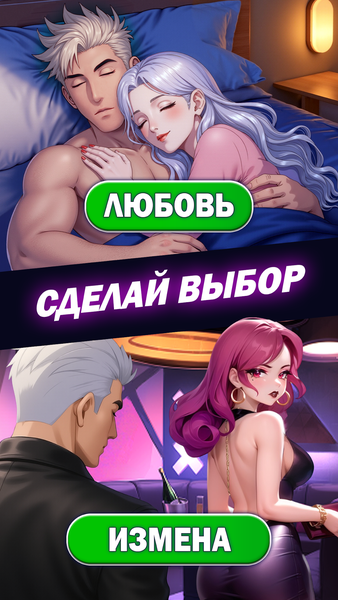 Anime Dating Sim: Love Stories — скриншот 1