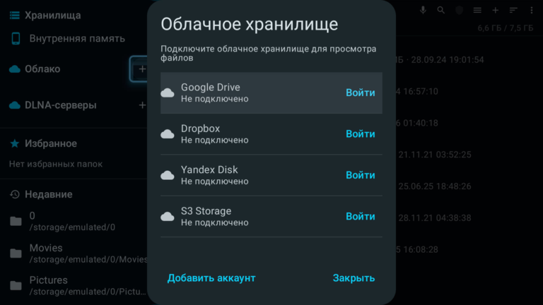Haron TV — скриншот 2