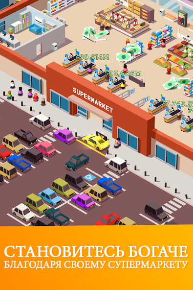 Скриншот приложения Idle Supermarket Tycoon — скриншот 2
