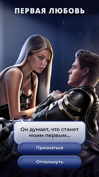 Скриншот приложения Истории Другого Мира — скриншот 2
