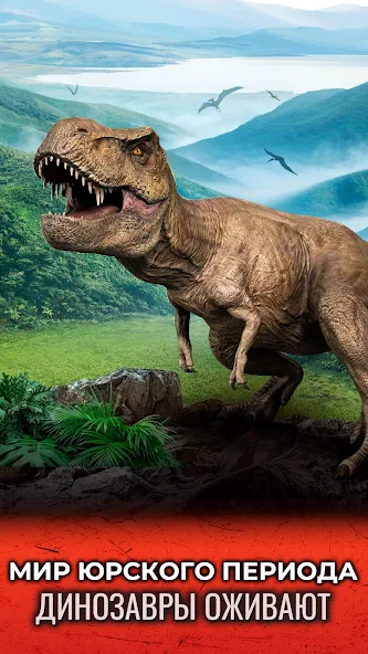 Скриншот приложения Jurassic World Alive — скриншот 1