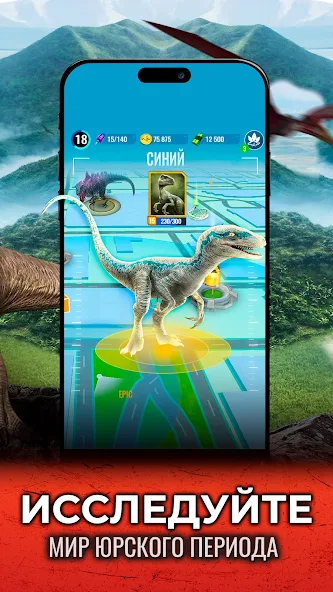 Скриншот приложения Jurassic World Alive — скриншот 2