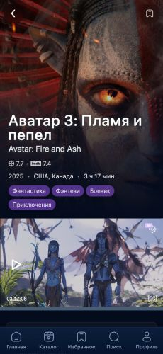 Lift TV — скриншот 1