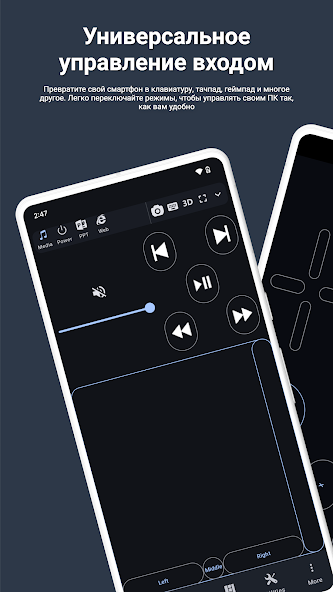 Скриншот приложения PC Remote — скриншот 1
