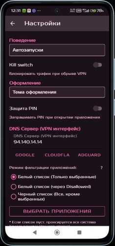 PORTAL Connect — скриншот 1