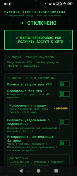 PORTAL TOR — скриншот 1