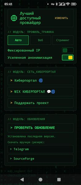 PORTAL TOR — скриншот 2