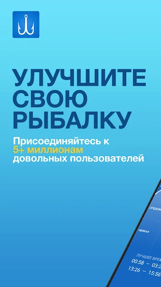 Скриншот приложения Рыбацкие Точки — скриншот 1