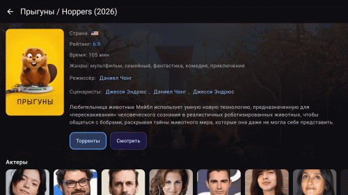 Seena — скриншот 2