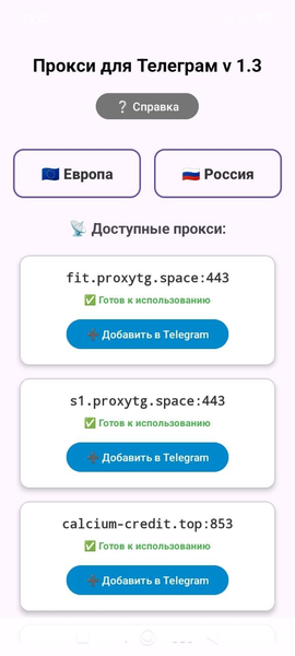 TG Proxy Parser — скриншот 1