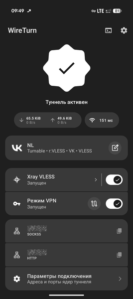 WireTurn — скриншот 1