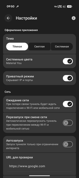 WireTurn — скриншот 2