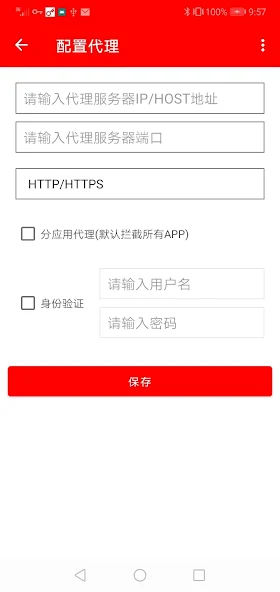 Скриншот приложения AndProxy — скриншот 1