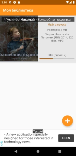 Скриншот приложения Аудиокниги - Торрент — скриншот 1