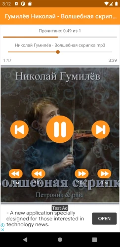 Скриншот приложения Аудиокниги - Торрент — скриншот 2