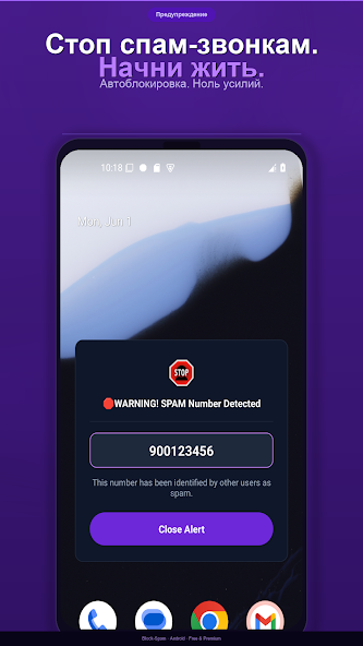 Скриншот приложения Block-Spam — скриншот 2