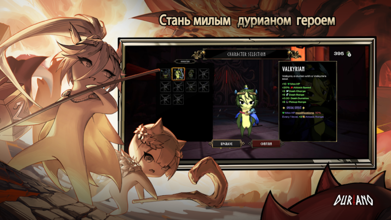 Скриншот приложения Duriano: Roguelike RPG — скриншот 1