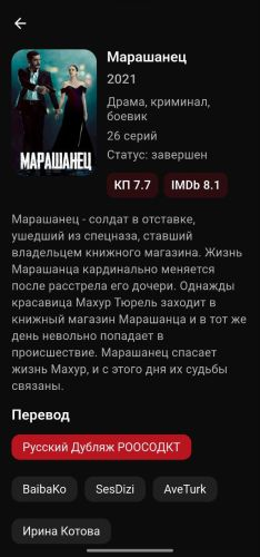TuDiziPlay — скриншот 1