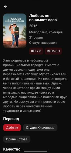 TuDiziPlay — скриншот 2
