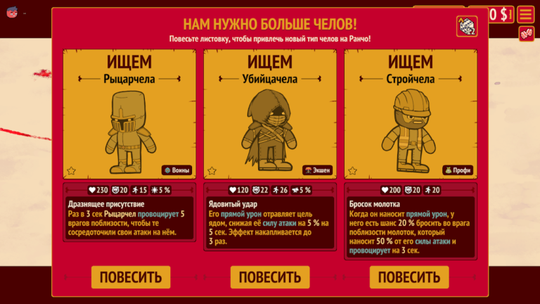 Скриншот приложения How Many Dudes? — скриншот 2