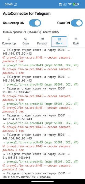 AutoConnector for Telegram — скриншот 1
