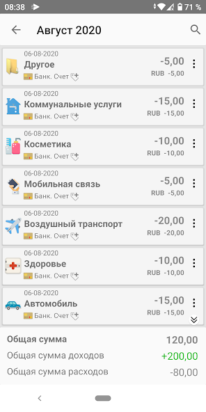 Скриншот приложения Money Manager Ad — скриншот 2