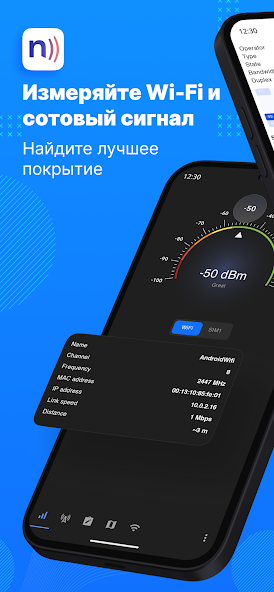 Скриншот приложения Netmonitor: 5G, Cell & WiFi — скриншот 1