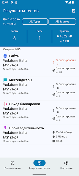 OONI Probe — скриншот 1