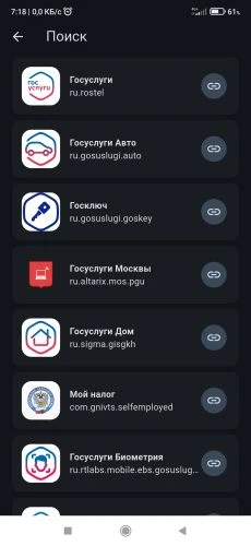 Скриншот приложения Open Store — скриншот 2