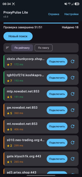 ProxyPulse Lite — скриншот 1