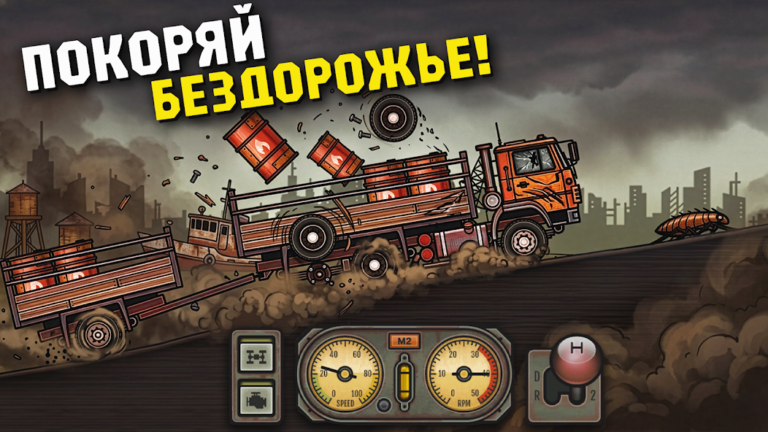 Скриншот приложения Rust Truck: Wasteland Delivery — скриншот 1