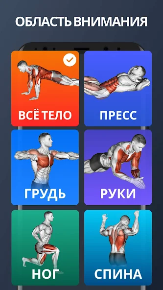 Скриншот приложения Тренировки для Дома — скриншот 2
