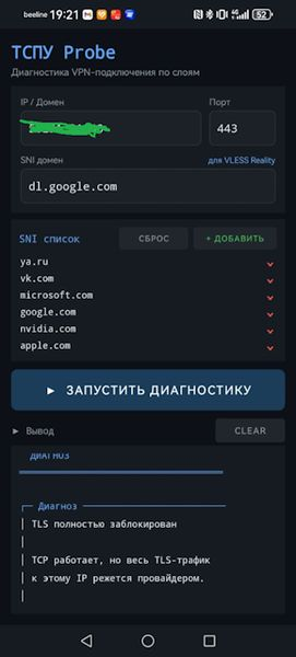 ТСПУ Probe — скриншот 2