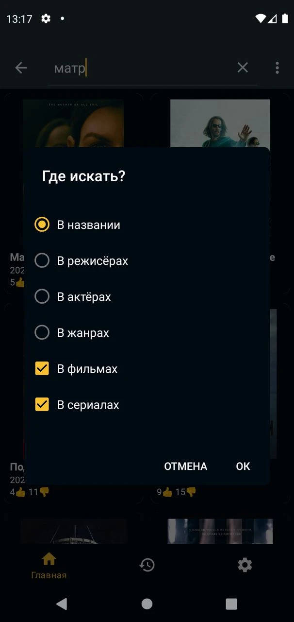 Скриншот приложения Anwap Movies — скриншот 2