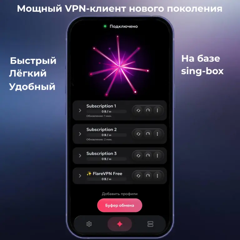 Скриншот приложения Flare — скриншот 1