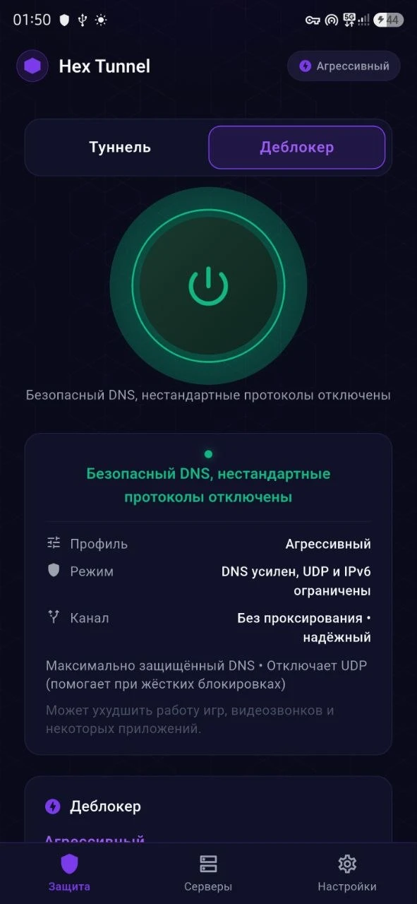 Скриншот приложения Hex Tunnel — скриншот 1