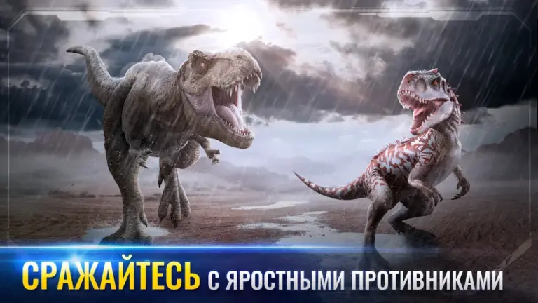 Скриншот приложения Jurassic World: Игра — скриншот 1