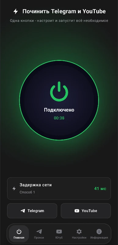 Скриншот приложения NetFix Mobile — скриншот 1