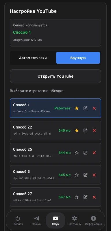 Скриншот приложения NetFix Mobile — скриншот 2