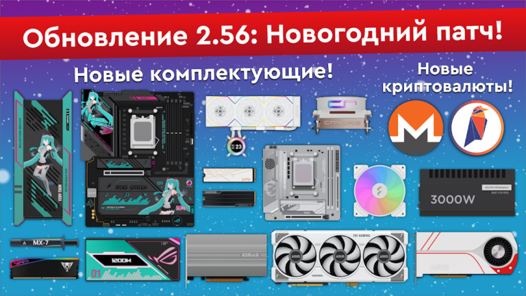 Скриншот приложения PC Creator Simulator — скриншот 2