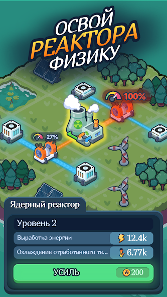 Скриншот приложения Reactor 2: Nuclear Tycoon — скриншот 2