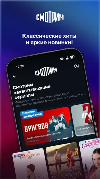 Скриншот приложения СМОТРИМ: сериалы, кино и шоу — скриншот 2