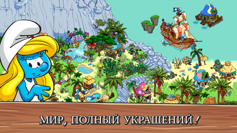 Скриншот приложения Smurfs' Village — скриншот 2