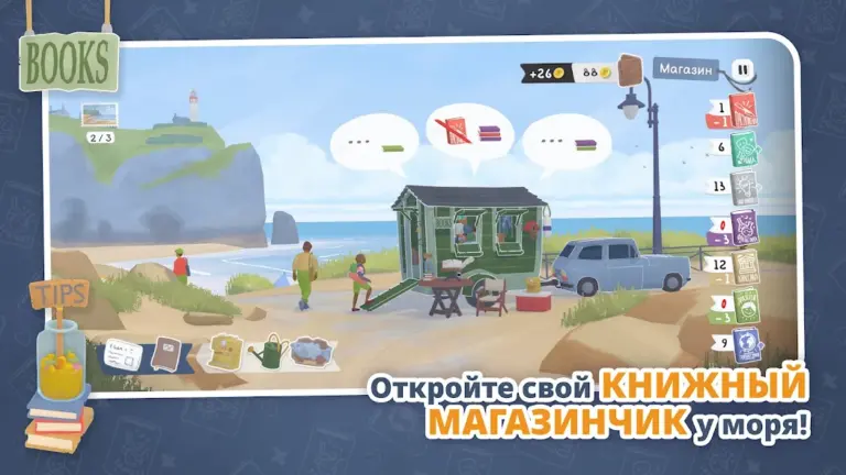 Скриншот приложения Tiny Bookshop — скриншот 1