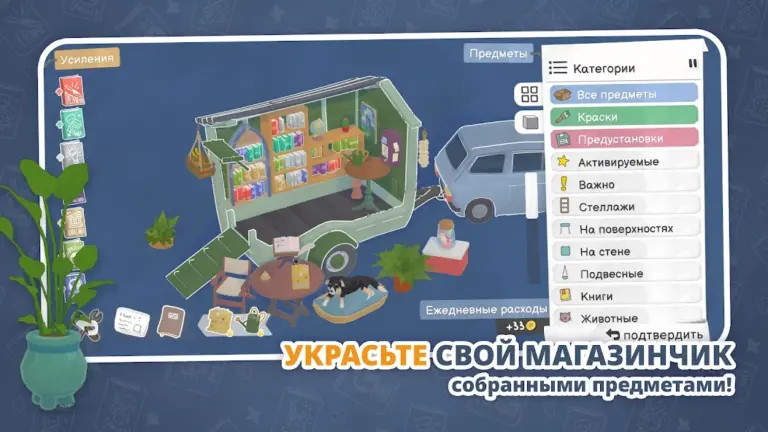 Скриншот приложения Tiny Bookshop — скриншот 2