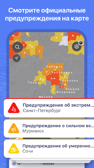Скриншот приложения Ventusky — скриншот 2