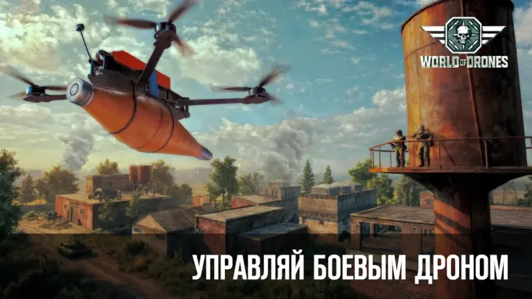 Скриншот приложения World of Drones: FPV Simulator — скриншот 1