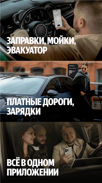 Скриншот приложения Яндекс Заправки: АЗС на карте — скриншот 1