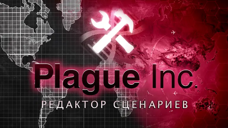 Скриншот приложения Plague Inc: Редактор сценариев — скриншот 1